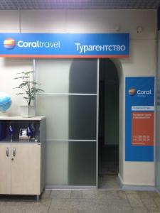 Фотография Coral Travel 3