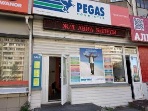 Фотография Pegas Touristik 2