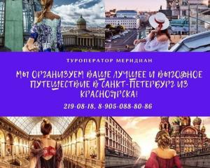 Фотография Туроператор Меридиан 2