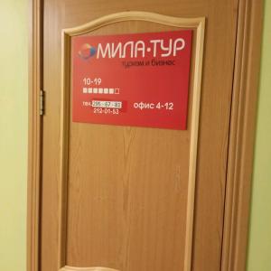 Фотография Мила-Тур 5