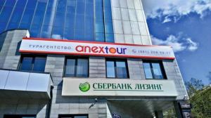 Фотография Anex Tour 1